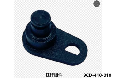 杠桿組件  9CD-410-010